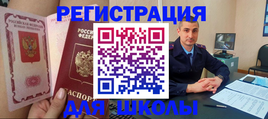 прописка в Озёрах