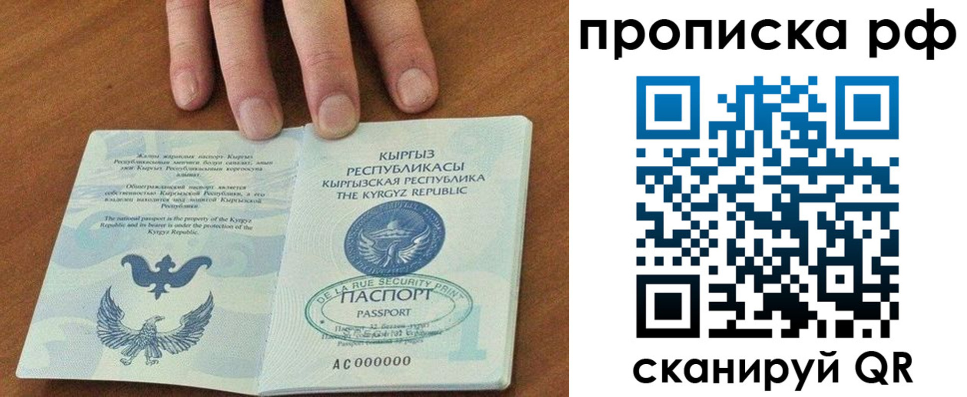 временная регистрация недорого в Озёрах