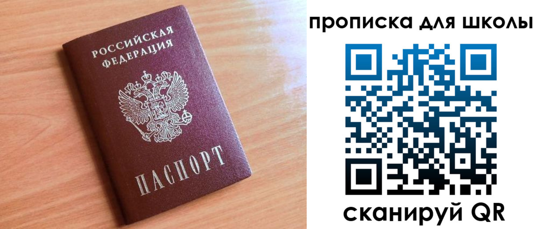 прописка 2025 в Озёрах