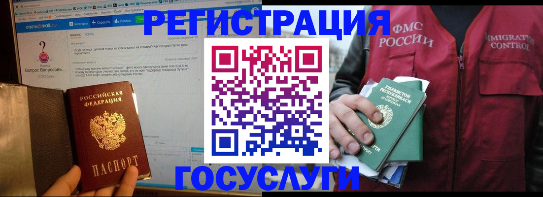 прописка законно в Озёрах