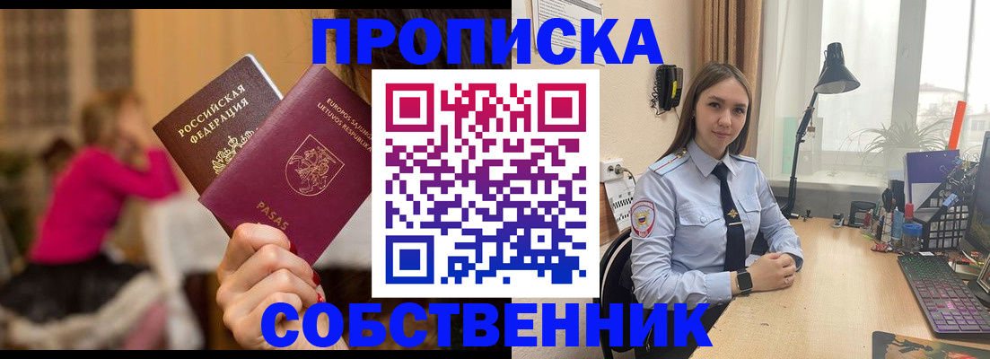 временная регистрация для школы в Озёрах