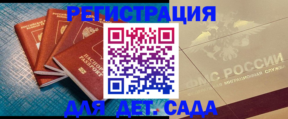 временная регистрация собственник в Озёрах