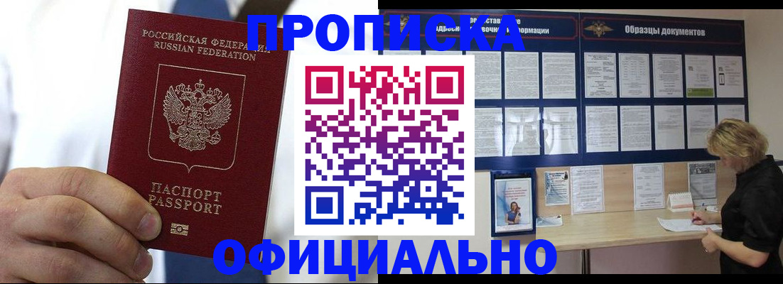 прописка иностранных граждан в Озёрах