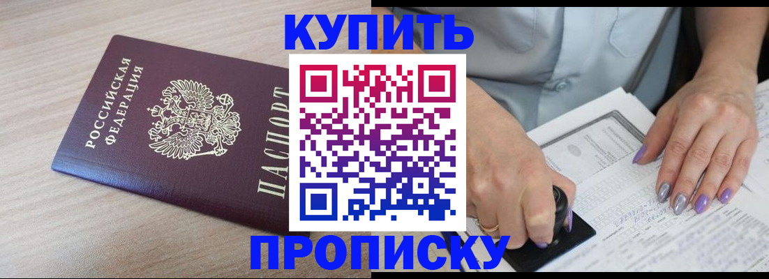 временная регистрация для всех в Озёрах