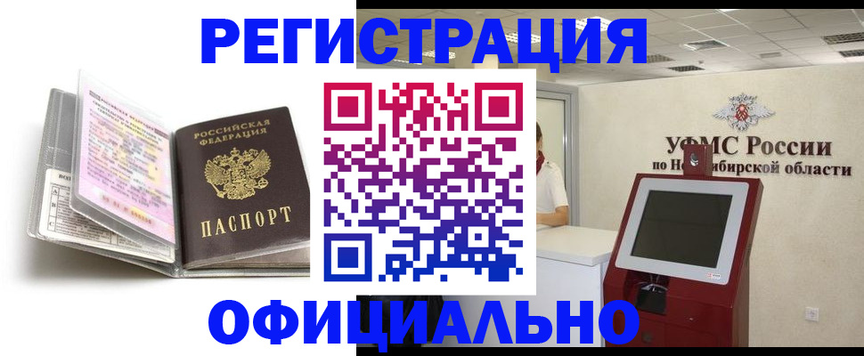 временная регистрация поиск в Озёрах