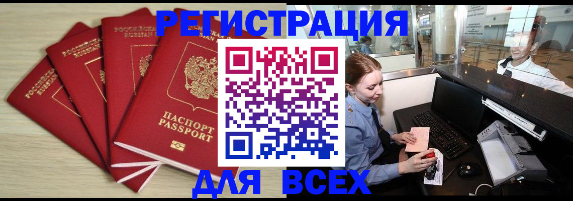 временная регистрация гарантия в Озёрах