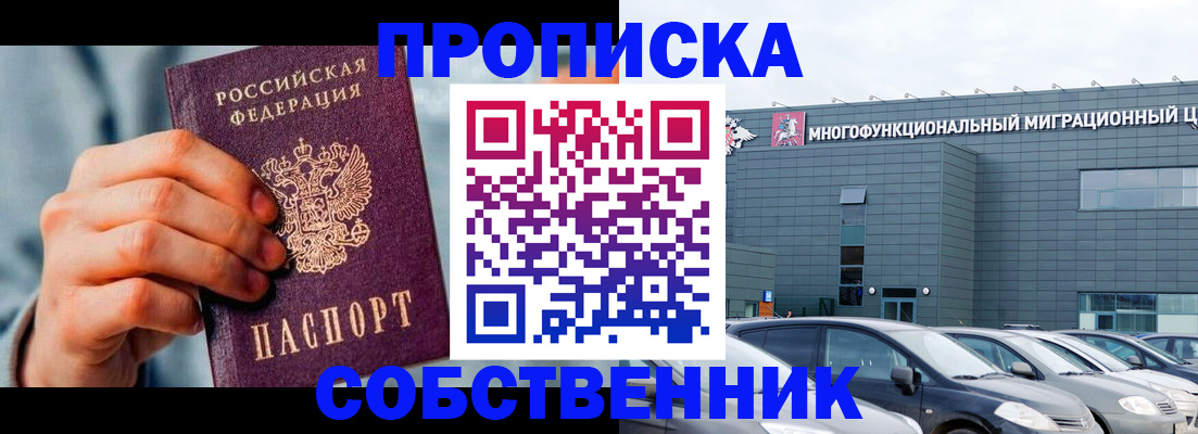 миграционный учет в Озёрах